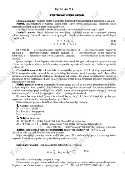 prokatlash tezligini aniqlash — PDF