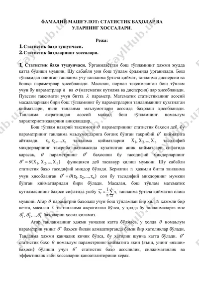 amaliy mashg'ulot: statistik baholar va ularning xossalari — PDF