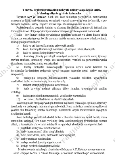 professiografiya — PDF