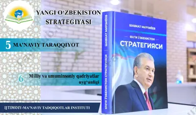 yangi o‘zbekiston strategiyasi ma’naviy taraqqiyot — PDF