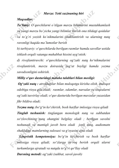 yetti xazinaning biri — DOCX