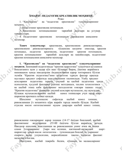 pedagogik kreativlik mahsuloti — PDF