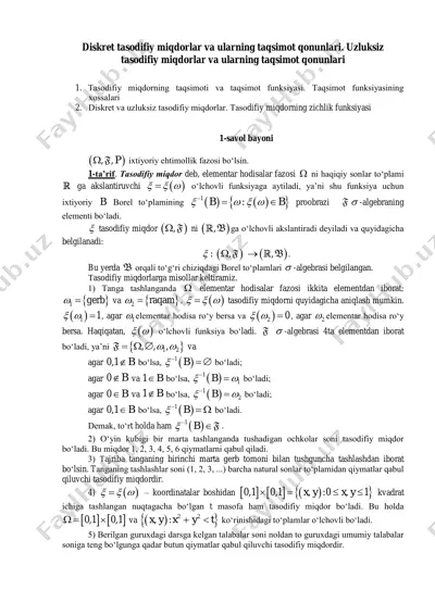 diskret tasodifiy miqdorlar va ularning taqsimot qonunlari — PDF