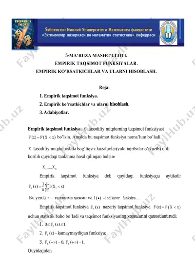 empirik taqsimot funksiya — PDF