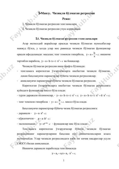 чизиқли бўлмаган регрессия — PDF