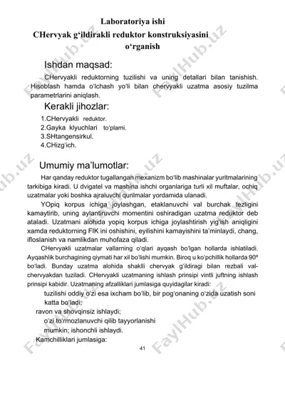 chervyak g‘ildirakli reduktor konstruksiyasi — PDF