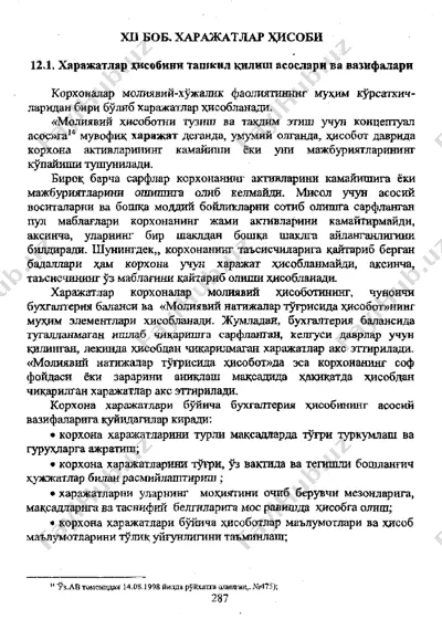 xii bob. xapaxkatiap xhcobi — PDF