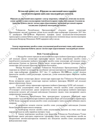 elektr energiyasi, tabiiy gaz va ichimlik suvni hisobga olish ma'muriy reglamenti — PDF