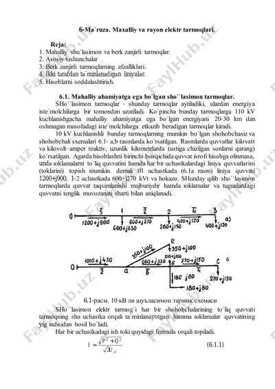 mаxаlliy vа rаyon elektr tаrmoqlаri — PDF