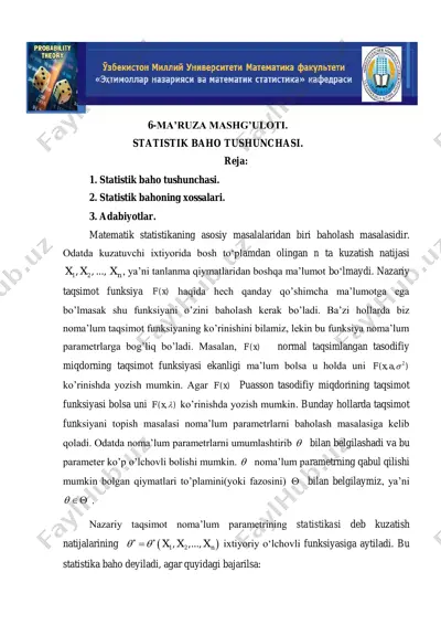 statistik baho tushunchasi — PDF