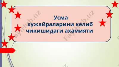 гиперплазия — PPTX