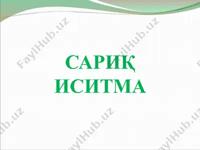 сариқ иситма — PPT