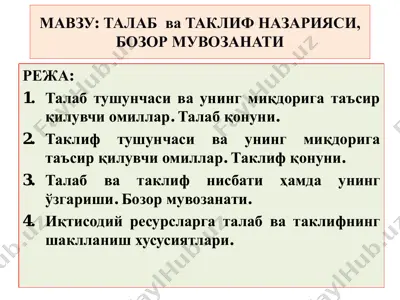 talab va taklif nazariyasi, bozor muvozanati — PDF
