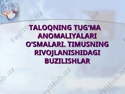 taloqning tug‘ma anomaliyalari o‘smalari. timusning rivojlanishidagi buzilishlar — PPT