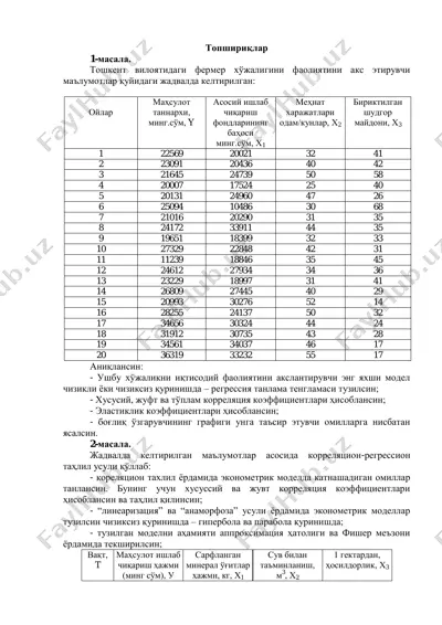 фермер хўжалиги маълумотлари анализи — PDF