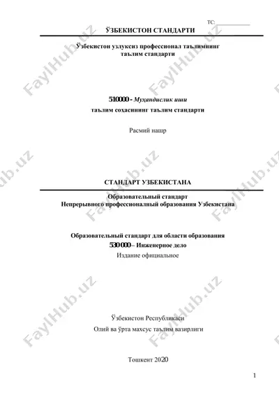 муҳандислик иши таълим стандарти — PDF