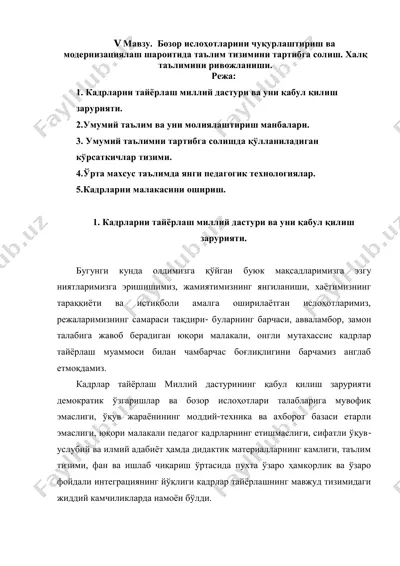 kadrlarni tayyorlash milliy dasturi va uning qabul qilish zaruriyati — PDF