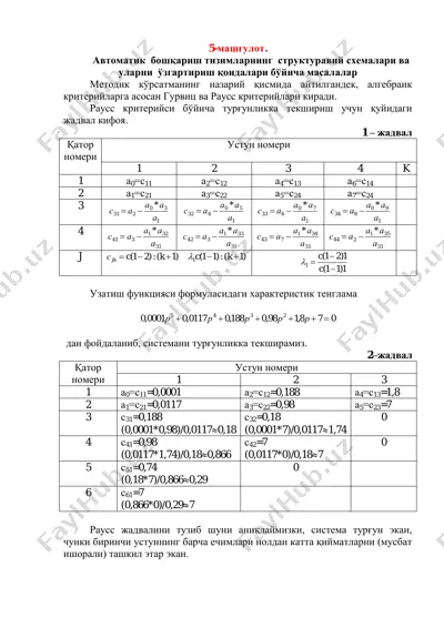 avtomatik boshqarish tizimlari — PDF