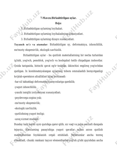 birlashtirilgan uylar — PDF