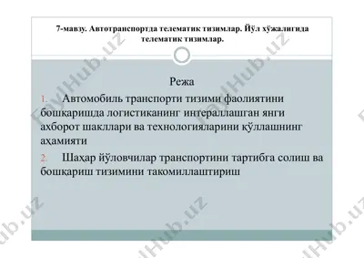 avtotransportda telematik tizimlar — PDF