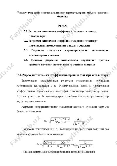 regressiya tenglamarining parameterlarini ma'nodorligini baholash — PDF