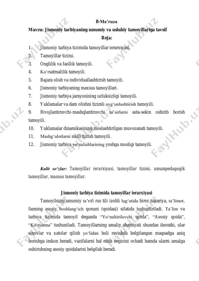 jismoniy tarbiyaning umumiy va uslubiy tamoyillariga tavsif — PDF