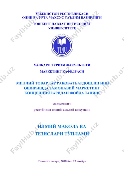 millyiy tovarlar raqobatbardoshligini oshirishda zamonaviy marketing konseptsiyalari — PDF
