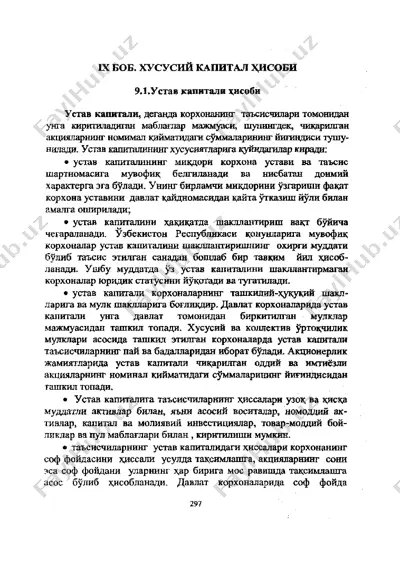ustav kapitali hisobi — PDF
