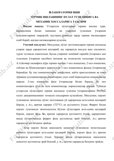 poycha terishni tashqi parhezga olgan pcb paneli — PDF