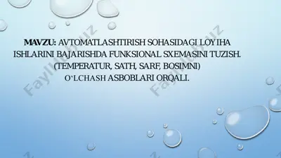avtomatlashtirish sohasidagi loyiha ishlarini bajarishda funksional sxemasini tuzish. — PDF