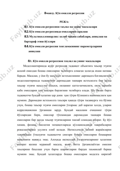 kўp omilli regressiya — PDF