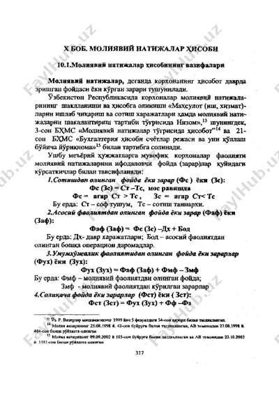 moliyaviy natijalar hisoblanishi — PDF