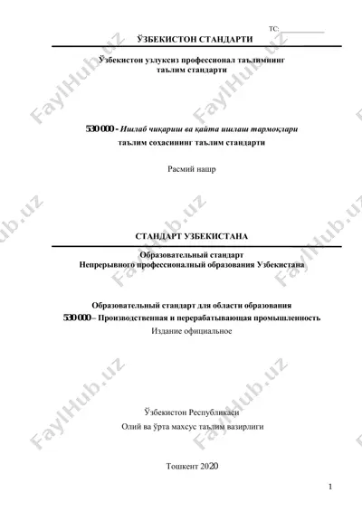 ўзбекистон стандарти — PDF