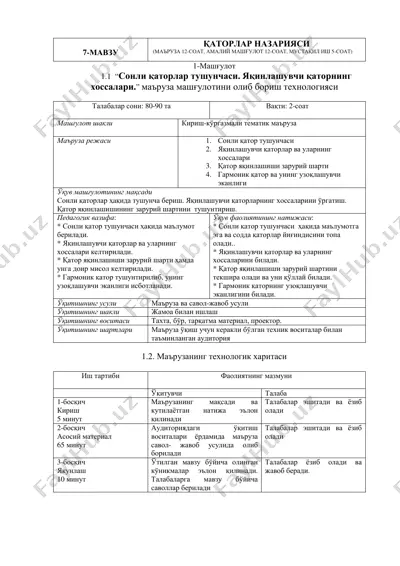 "sonli qatorlar tushunchasi. yaqinlashuvchi qatorning xossalari" ma'ruza mashg'uloti — PDF