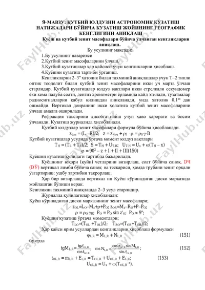 qutbiiy yulduzni astronomik kuzatish natijalari bo'yicha kuzatish joyining geografik kengligini aniqlash — PDF