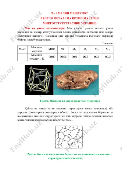rangli metallar va qotishmalar mikrostrukturasi — PDF