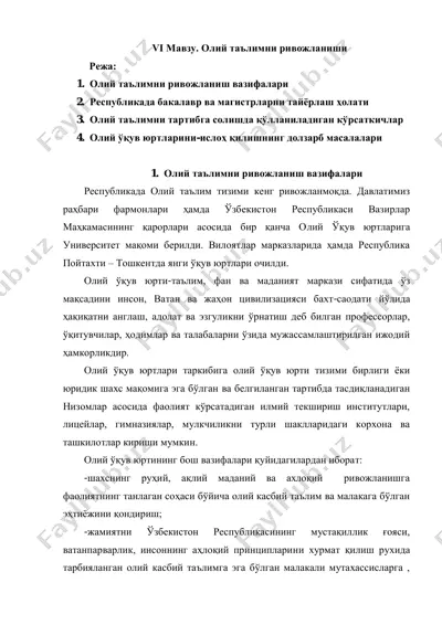 oliy ta'limni rivojlantirish — PDF