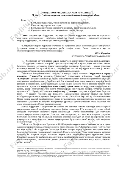 korruptsiyaga qarshi kurash — PDF