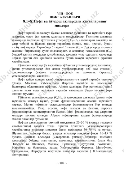 alkanlar va ularning neft va yulduz gazlardagi miqdori — PDF