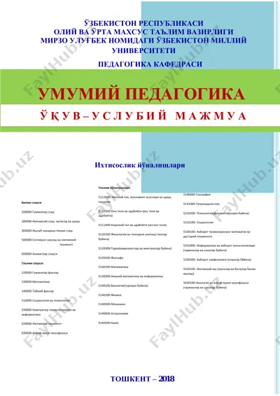 umumiy pedagogika fanlari bo'yicha o'quv qo'llanma — PDF