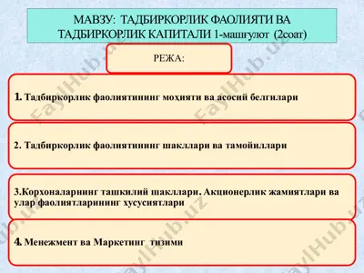 tadbirkorlik faoliyati va tadbirdorlik kapitali — PDF