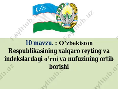 o’zbekiston respublikasining xalqaro reyting va indekslardagi o’rni va nufuzining ortib borishi — PDF
