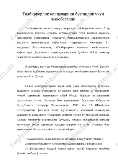 тадбиркорлик қоидаларини бузганлик учун жавобгарлик — DOC