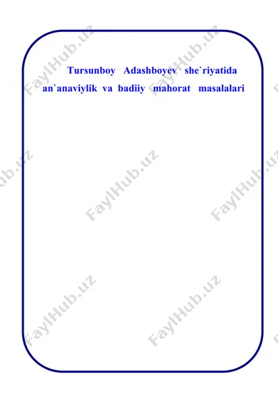 tursunboy adashboyev she`riyatida an`anaviylik va badiiy mahorat masalalari   — DOC