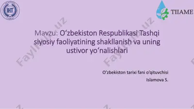o‘zbekiston respublikasi tashqi siyosiy faoliyatining shakllanish va uning ustivor yo‘nalishlari — PDF