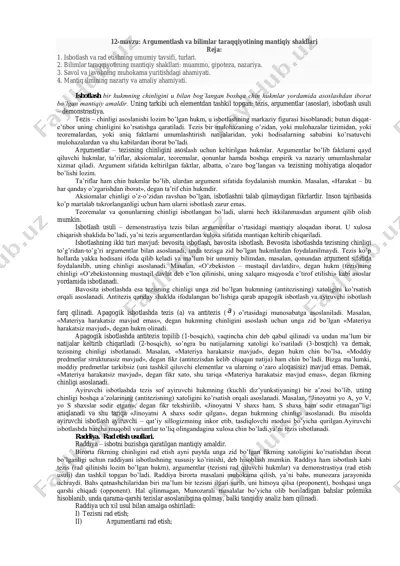argumentlash va bilimlar taraqqiyotining mantiqiy shakllari — PDF