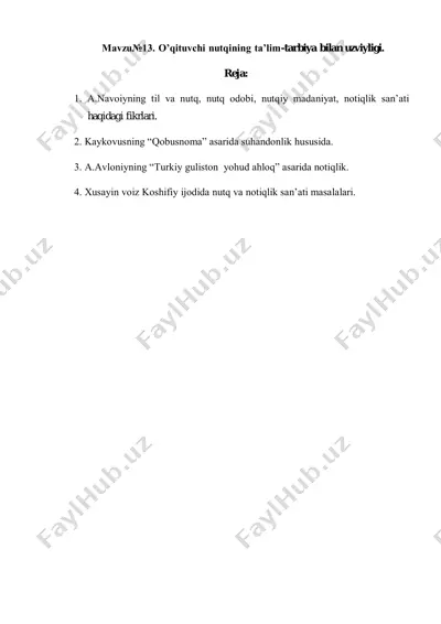 o'qituvchi nutqining ta'lim-tarbiya bilan uzviyligi — PDF