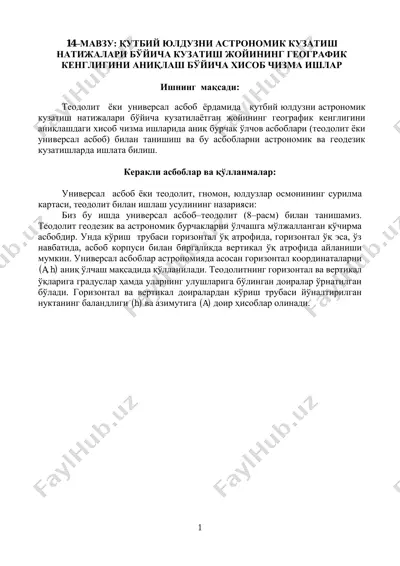 кутбий юлдузни астрономик кузатиш натижалари бўyichа кузатиш жойининг географик кengligini aniqlash bo'yicha hisob chizma ishlari — PDF