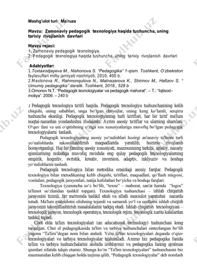 pedagogik texnologiyalar — PDF