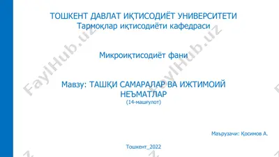tashkent davlat iqtisodiyot universiteti mikroiqtisodiyot fanidan "tashqi samaralar va ijtimoiy ne'matlar" mavzusida ma'lumotlar — PDF